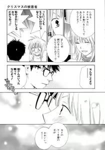 Page 125 of Momoiro Line - preview thumbnail
