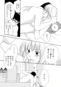 Page 126 of Momoiro Line - preview thumbnail