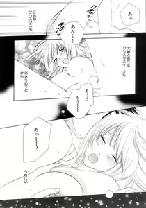 Page 128 of Momoiro Line - preview thumbnail