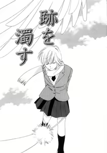 Page 131 of Momoiro Line - preview thumbnail