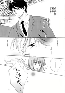 Page 137 of Momoiro Line - preview thumbnail