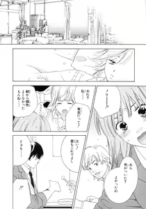 Page 138 of Momoiro Line - preview thumbnail