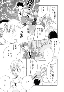 Page 139 of Momoiro Line - preview thumbnail