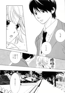 Page 140 of Momoiro Line - preview thumbnail