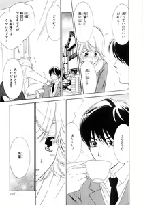 Page 143 of Momoiro Line - preview thumbnail