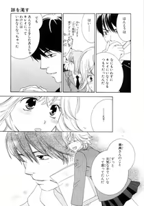 Page 153 of Momoiro Line - preview thumbnail