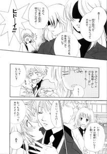 Page 16 of Momoiro Line - preview thumbnail