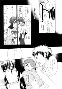 Page 161 of Momoiro Line - preview thumbnail