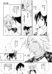 Page 163 of Momoiro Line - preview thumbnail