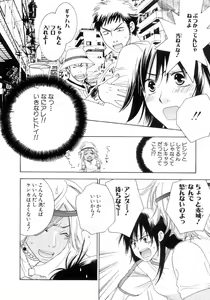 Page 168 of Momoiro Line - preview thumbnail