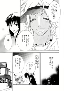 Page 169 of Momoiro Line - preview thumbnail