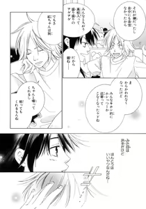 Page 172 of Momoiro Line - preview thumbnail