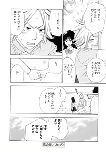 Page 178 of Momoiro Line - preview thumbnail