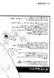 Page 180 of Momoiro Line - preview thumbnail