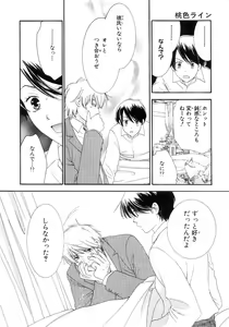 Page 42 of Momoiro Line - preview thumbnail
