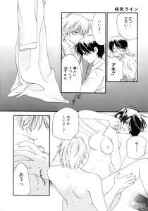 Page 46 of Momoiro Line - preview thumbnail