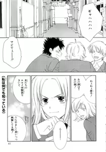 Page 51 of Momoiro Line - preview thumbnail