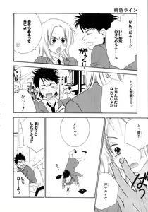 Page 56 of Momoiro Line - preview thumbnail
