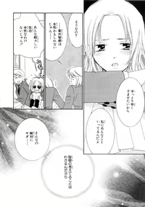 Page 58 of Momoiro Line - preview thumbnail