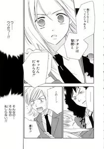 Page 63 of Momoiro Line - preview thumbnail
