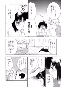 Page 92 of Momoiro Line - preview thumbnail