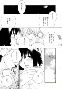 Page 95 of Momoiro Line - preview thumbnail