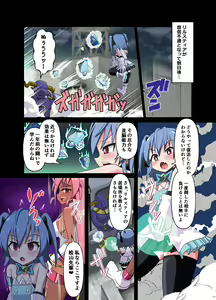 Page 17 of Mahou Touki no Ecchi Ecchi na Hon Gyakushuu no Sennou Kaijin Hen - preview thumbnail