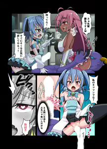 Page 21 of Mahou Touki no Ecchi Ecchi na Hon Gyakushuu no Sennou Kaijin Hen - preview thumbnail