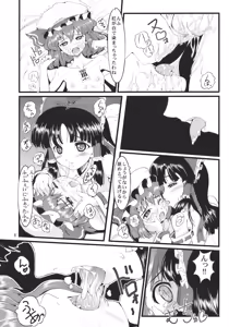Page 8 of Kouhaku Tenchuu - preview thumbnail