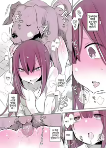 Page 12 of Kyou kara Inu to Dousei Shimasu! | 오늘부터 강아지랑 동거합니다! - preview thumbnail