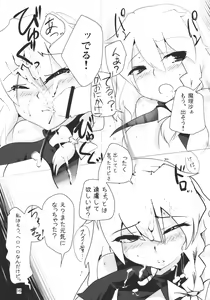 Page 16 of Touhou Dere Bitch 2 - preview thumbnail