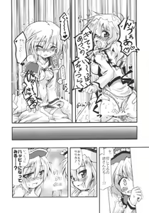 Page 16 of Prism River 18 kin Goudoushi Trio Side Dish - preview thumbnail