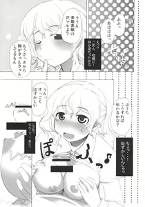 Page 19 of Prism River 18 kin Goudoushi Trio Side Dish - preview thumbnail