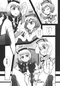 Page 51 of Prism River 18 kin Goudoushi Trio Side Dish - preview thumbnail
