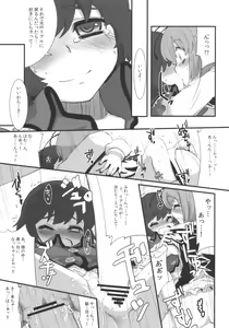 Page 73 of Prism River 18 kin Goudoushi Trio Side Dish - preview thumbnail