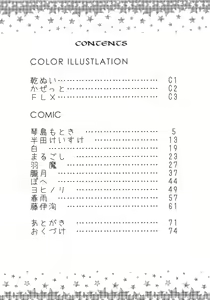 Page 8 of Prism River 18 kin Goudoushi Trio Side Dish - preview thumbnail
