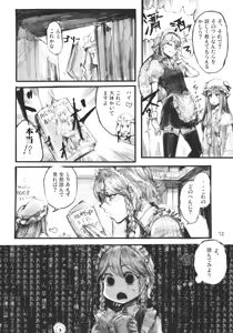 Page 12 of SEMPER EADEM ~Ikumoko no Mamani~ - preview thumbnail