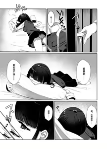 Page 14 of Kanzen Shokuhouimo - preview thumbnail