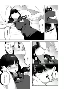 Page 16 of Kanzen Shokuhouimo - preview thumbnail