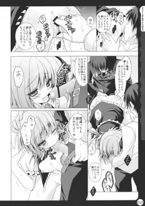Page 12 of Kinokotical Theory ~Shinseiki de Gensoukyou na Utahime Hunt to Akuma no Imouto-sama~ - preview thumbnail