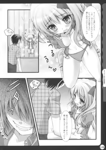 Page 138 of Kinokotical Theory ~Shinseiki de Gensoukyou na Utahime Hunt to Akuma no Imouto-sama~ - preview thumbnail