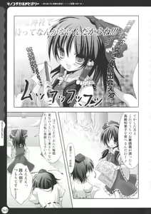 Page 165 of Kinokotical Theory ~Shinseiki de Gensoukyou na Utahime Hunt to Akuma no Imouto-sama~ - preview thumbnail