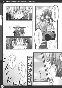 Page 55 of Kinokotical Theory ~Shinseiki de Gensoukyou na Utahime Hunt to Akuma no Imouto-sama~ - preview thumbnail