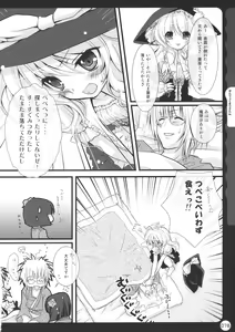 Page 78 of Kinokotical Theory ~Shinseiki de Gensoukyou na Utahime Hunt to Akuma no Imouto-sama~ - preview thumbnail