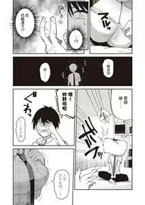 Page 10 of Sweet Crossover - preview thumbnail