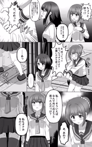 Page 16 of Saimin Game - preview thumbnail