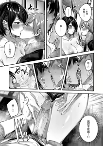Page 145 of LOVE LARIAT! | 獵愛套索！ (decensored) - preview thumbnail