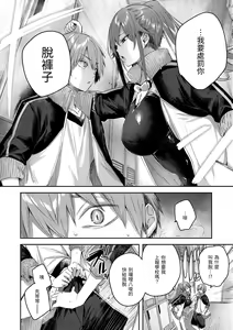 Page 164 of LOVE LARIAT! | 獵愛套索！ (decensored) - preview thumbnail