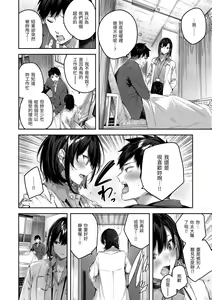 Page 38 of LOVE LARIAT! | 獵愛套索！ (decensored) - preview thumbnail