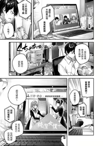 Page 61 of LOVE LARIAT! | 獵愛套索！ (decensored) - preview thumbnail